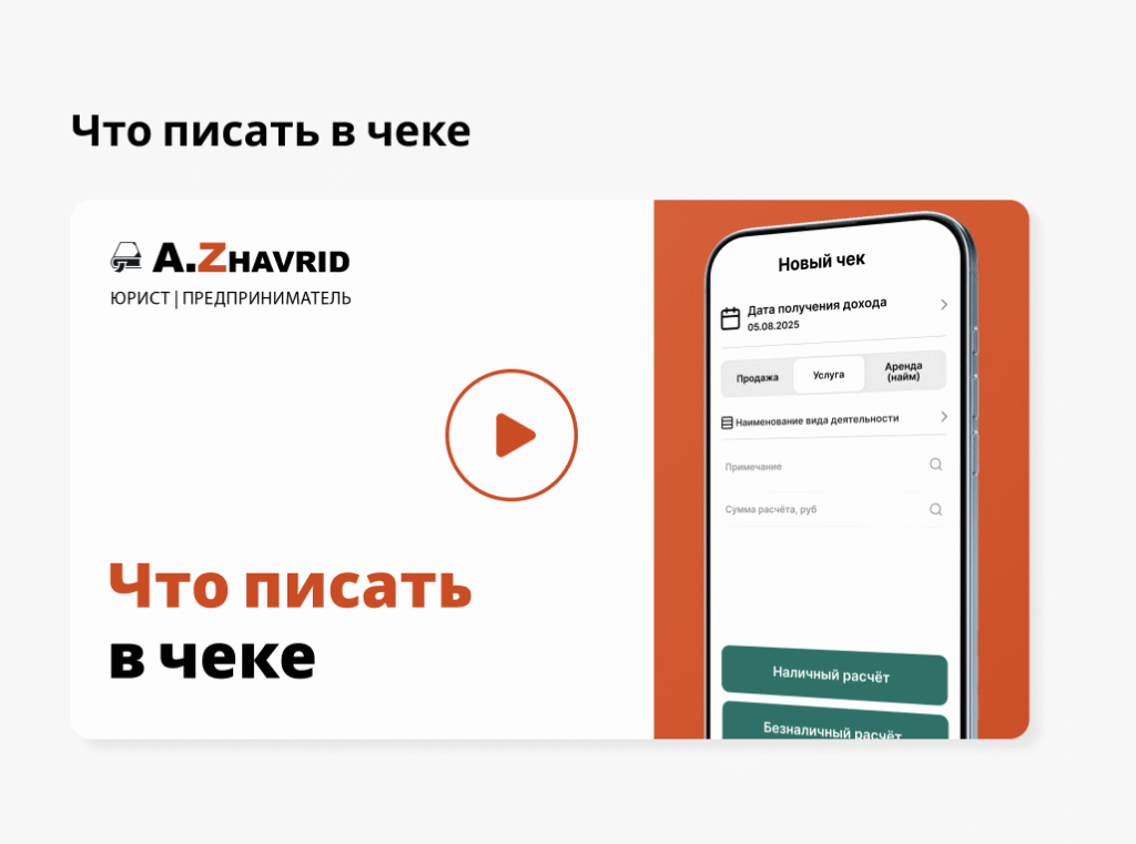 Самозанятость что есть в подписках пункт 2