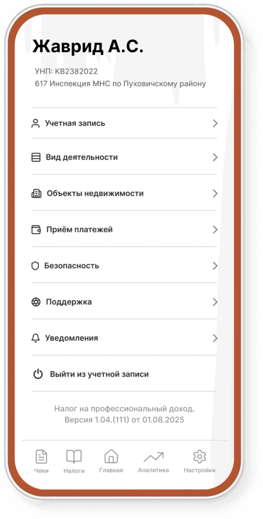 налог на профдоход баннер самозанятость