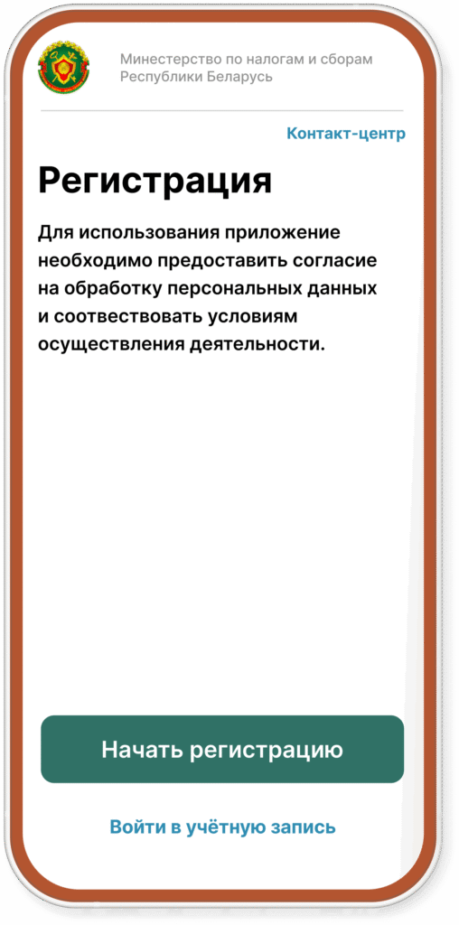 налог на профдоход баннер 2 самозанятость
